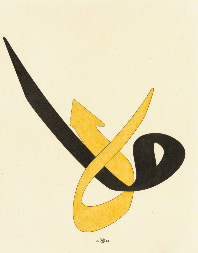 Hû - IV