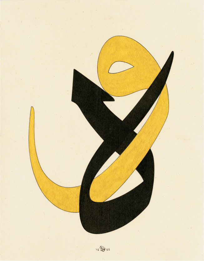 Hû - II