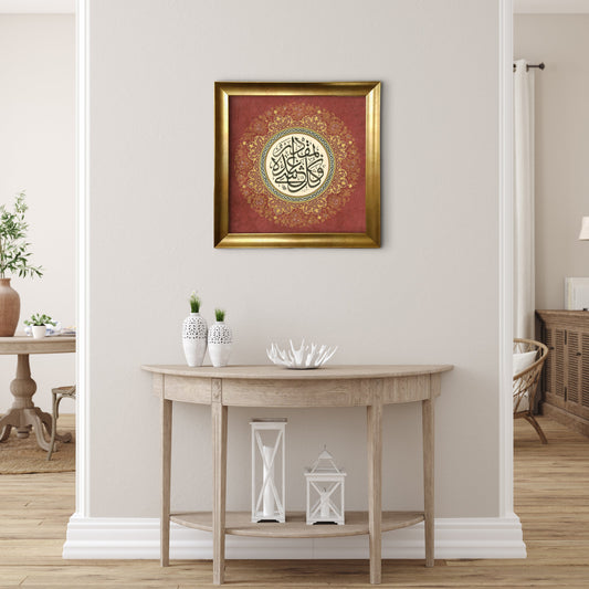 Surah Ra'd Verse Wall Art