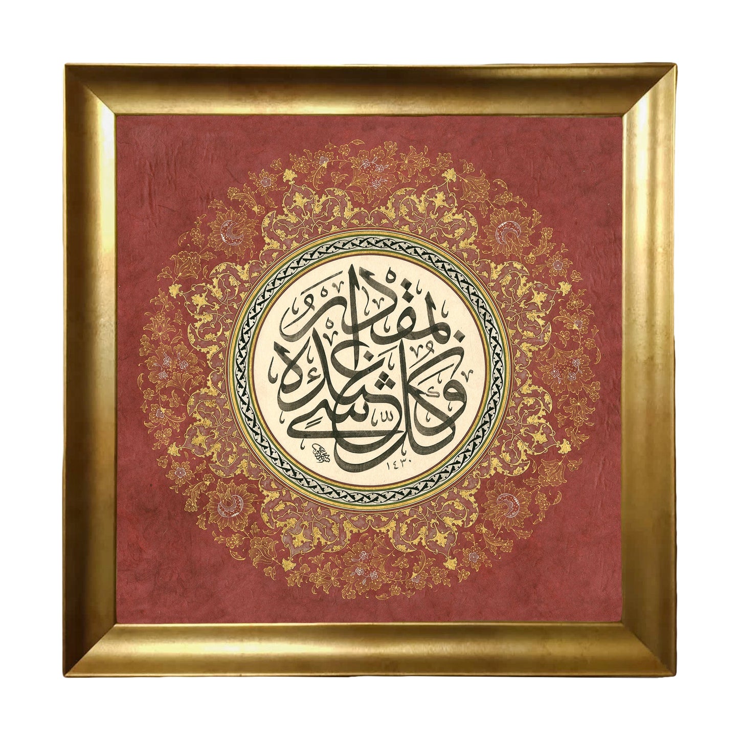 Surah Ra'd Verse Wall Art