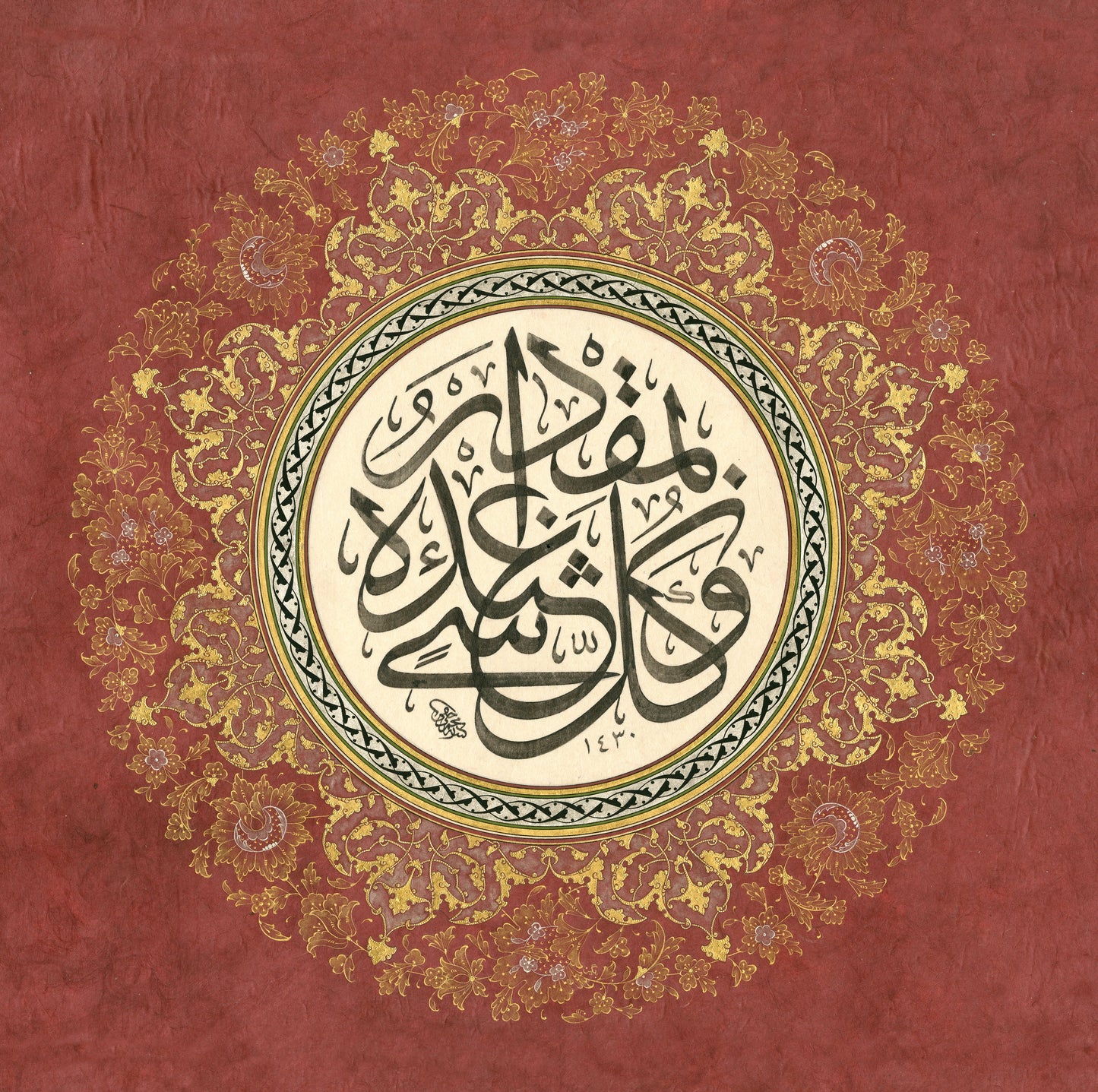 Surah Ra'd Verse Wall Art