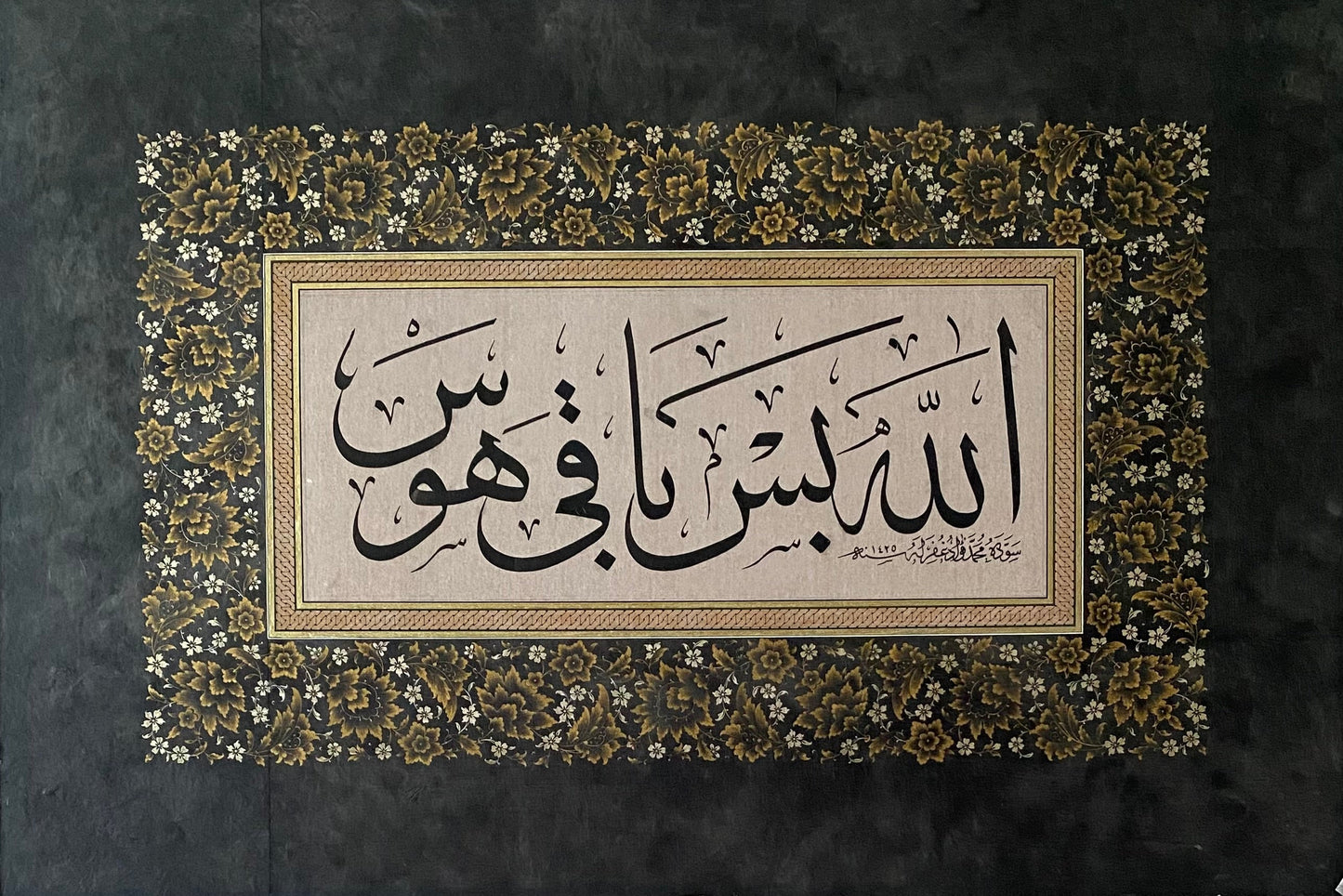 Quran Verse Wall Art