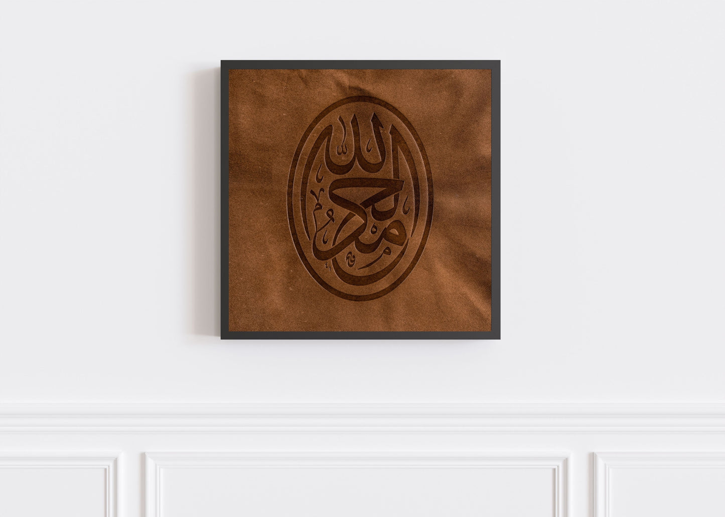 Al-Hamdulillah Braun Leather Wall Art