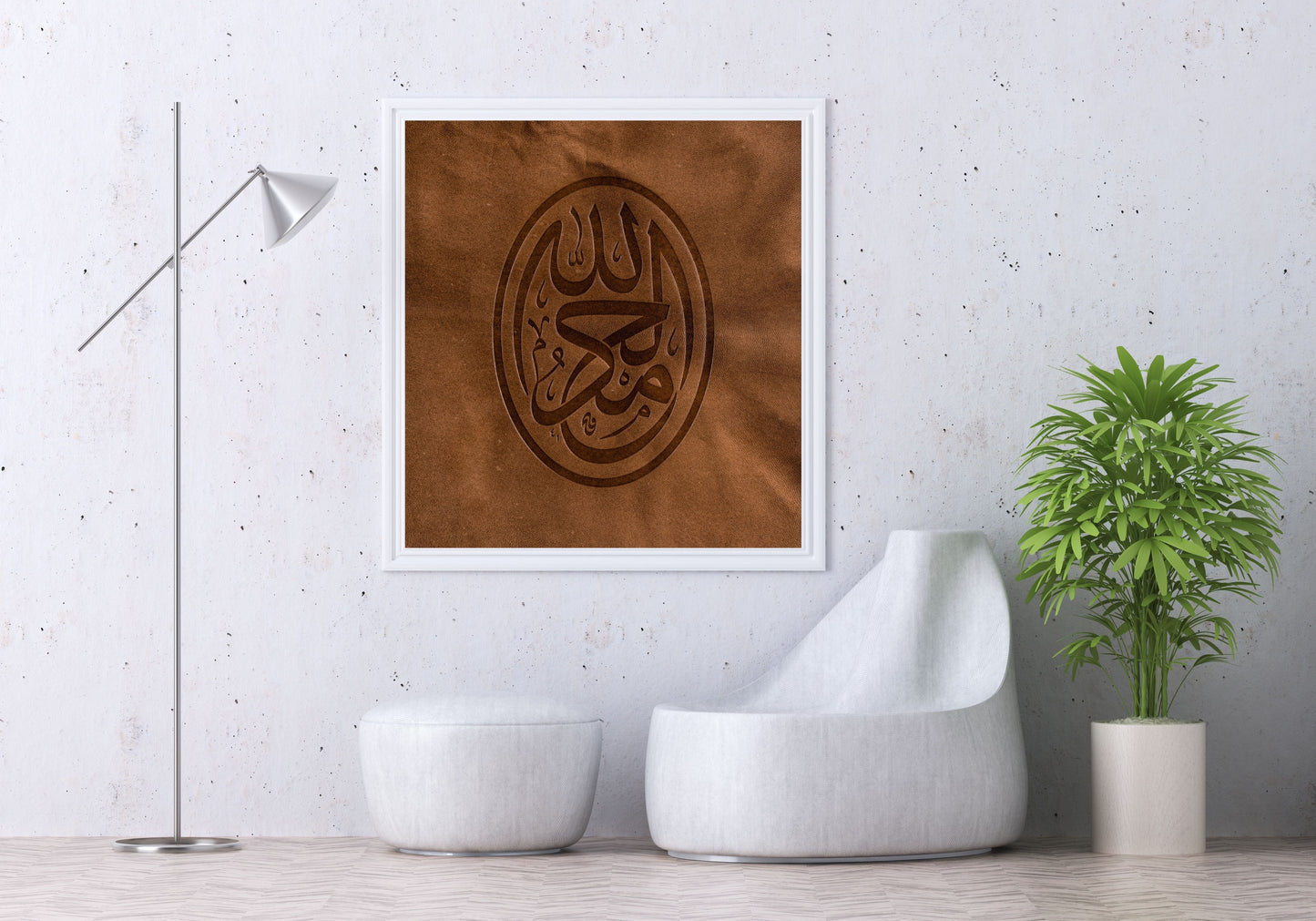 Al-Hamdulillah Braun Leather Wall Art