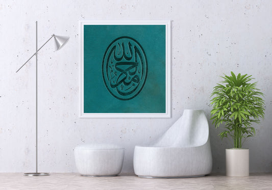 Al-Hamdulillah Turquoise Leather Artwork