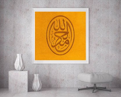 Al-Hamdulillah Yellow Leather Wall Art