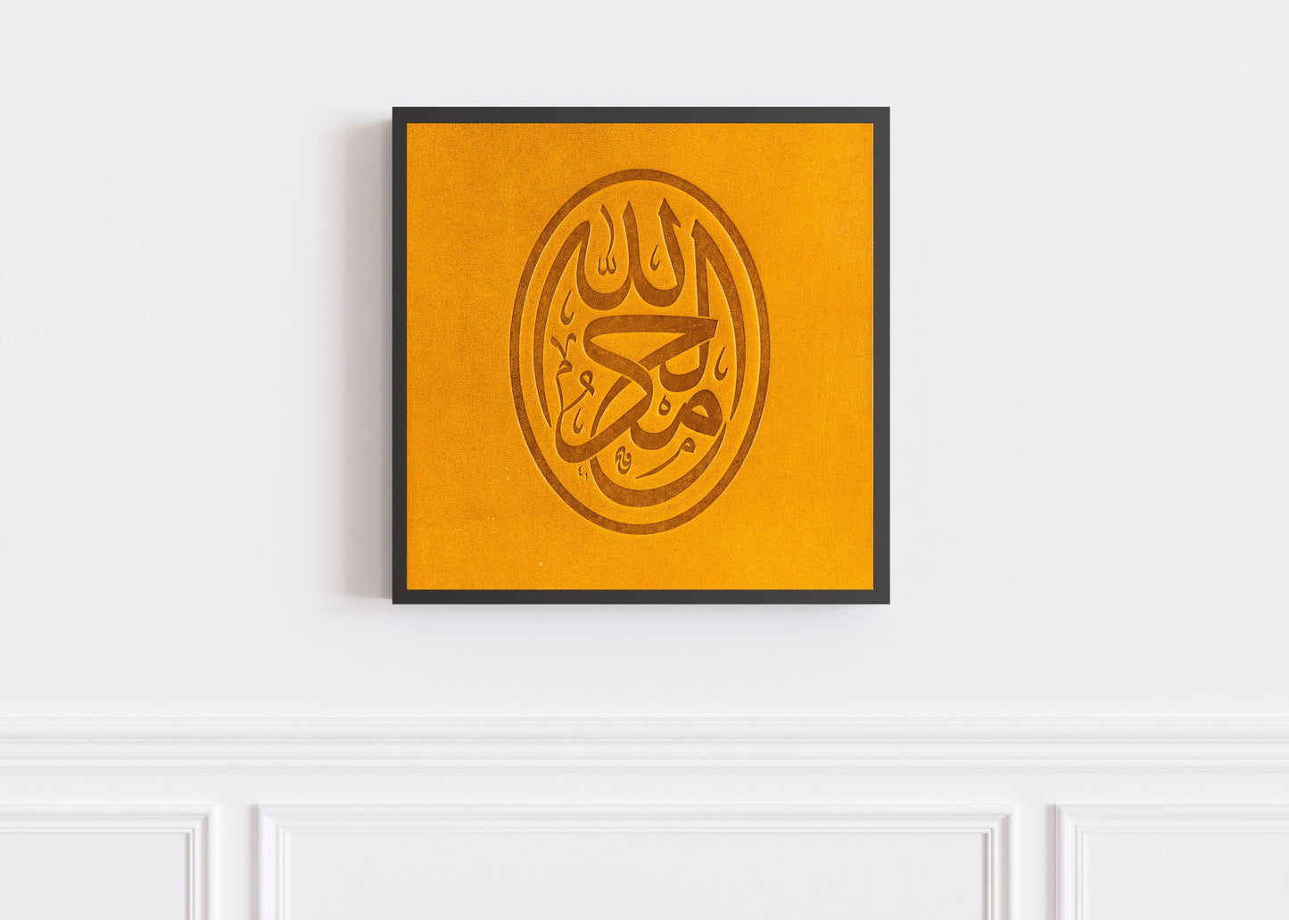 Al-Hamdulillah Yellow Leather Wall Art