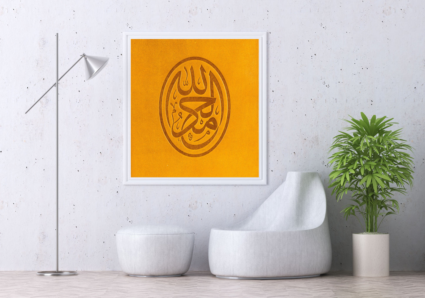 Al-Hamdulillah Yellow Leather Wall Art