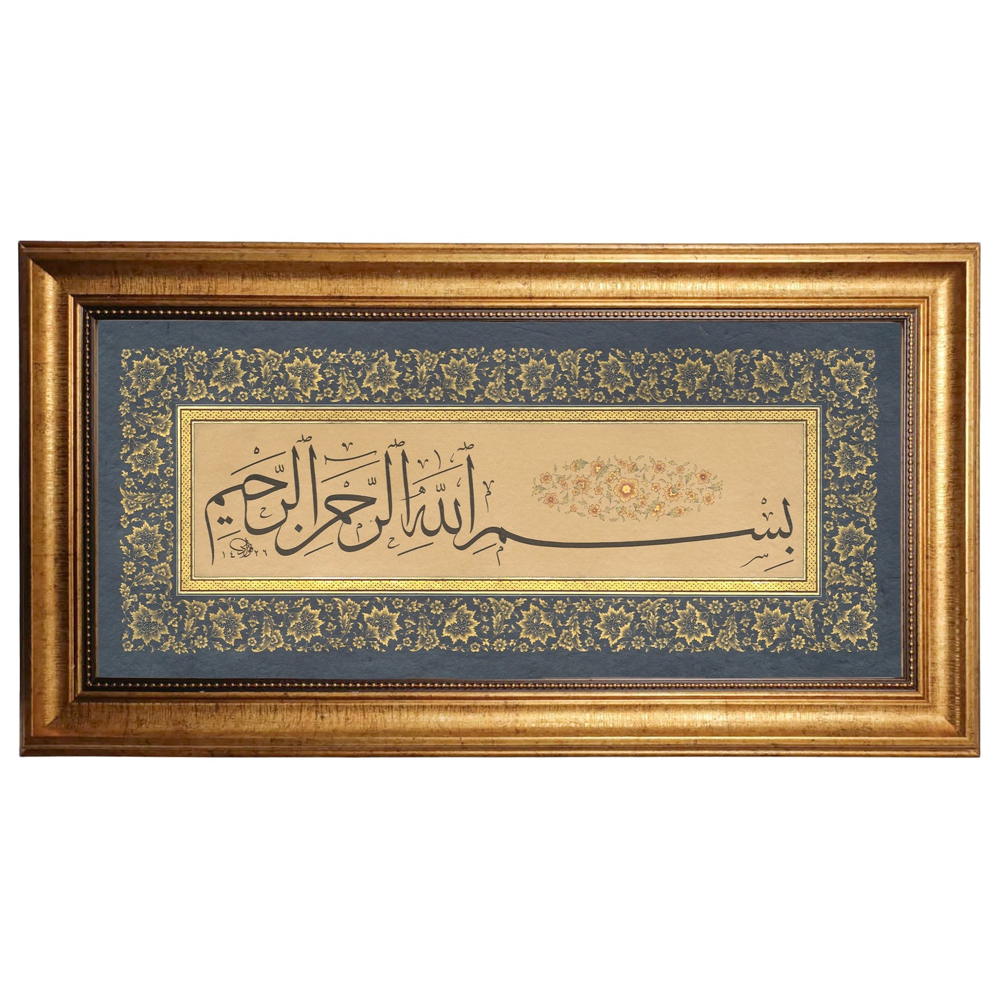 Bismillah Islamic Framed Wall Art