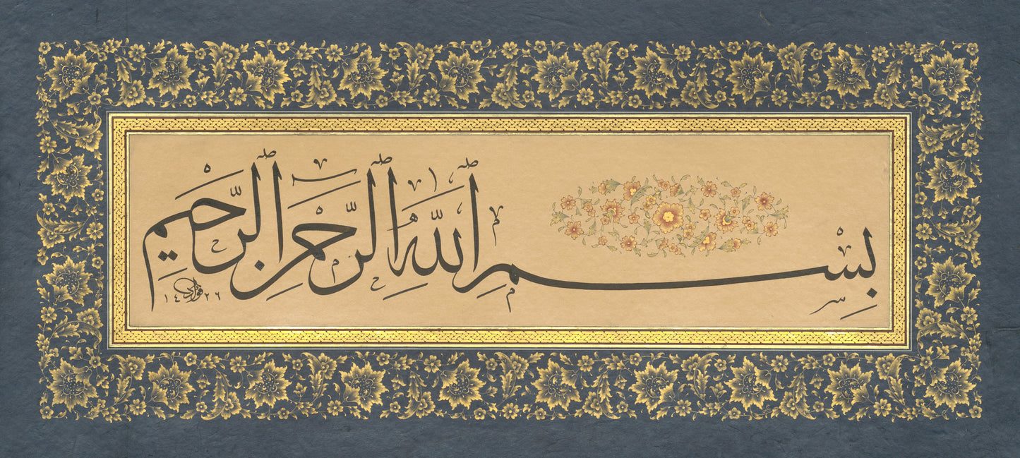 Bismillah Islamic Framed Wall Art